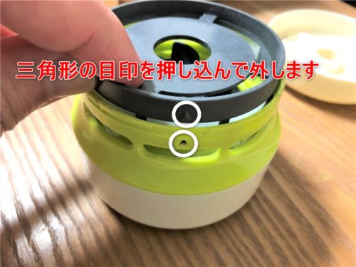スージーのフィルターを外すとき